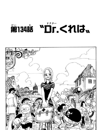 Chapter 134 One Piece Wiki Fandom