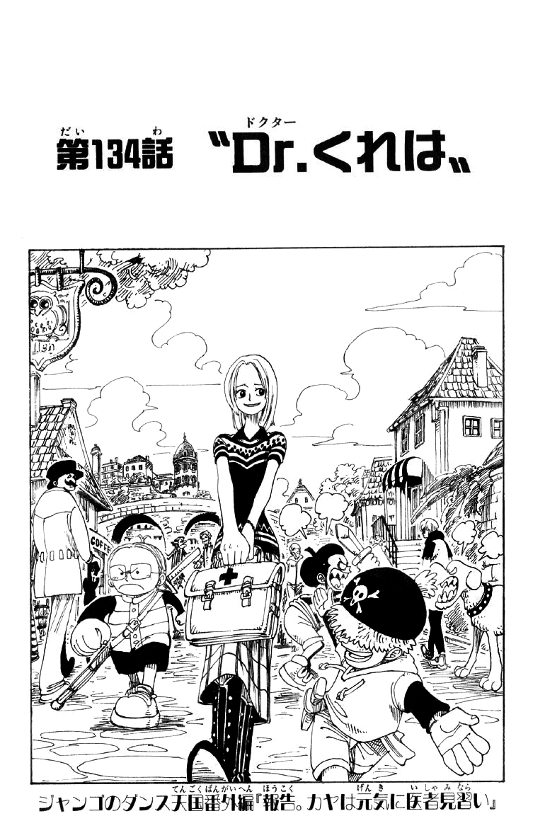 Chapter 134 One Piece Wiki Fandom