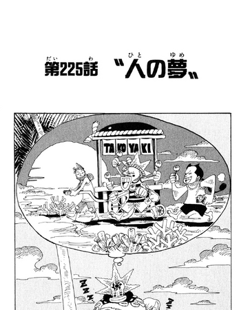 chapter 225 one piece wiki fandom