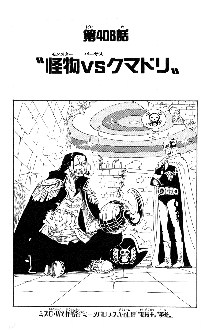 One Piece, Volume 42: Pirates vs. CP9 by Eiichiro Oda