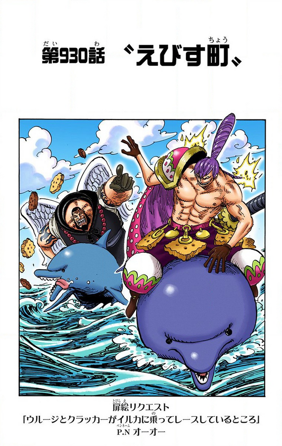 Capitulo 930 One Piece Wiki Fandom