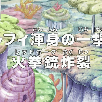 Episode 565 One Piece Wiki Fandom