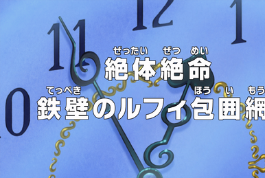 One piece 873 full episode hotsell