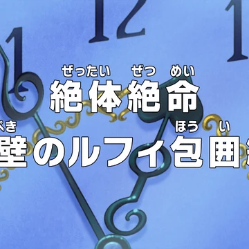 Episode 872 One Piece Wiki Fandom