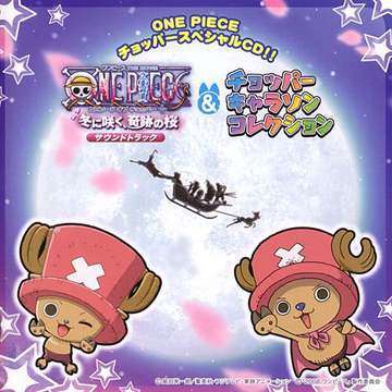 Movie 9 Ost Episode Of Chopper Plus Fuyu Ni Saku Kiseki No Sakura One Piece Wiki Fandom Movie 9 Ost Episode Of Chopper Plus Fuyu Ni Saku Kiseki No Sakura One Piece Wiki Fandom