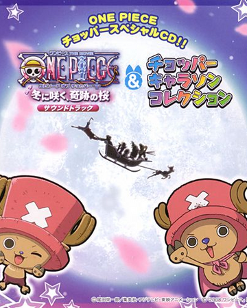 Movie 9 Ost Episode Of Chopper Plus Fuyu Ni Saku Kiseki No Sakura One Piece Wiki Fandom