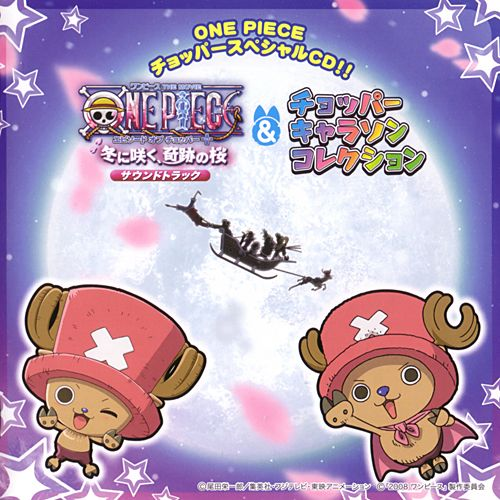 Movie 9 Ost Episode Of Chopper Plus Fuyu Ni Saku Kiseki No Sakura One Piece Wiki Fandom