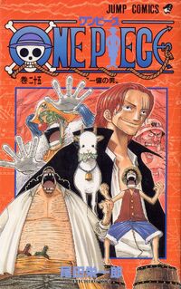 OnePiece v25 cover