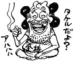 Takeru, One Piece Wiki
