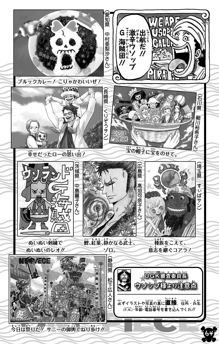 Volume 77 One Piece Wiki Fandom