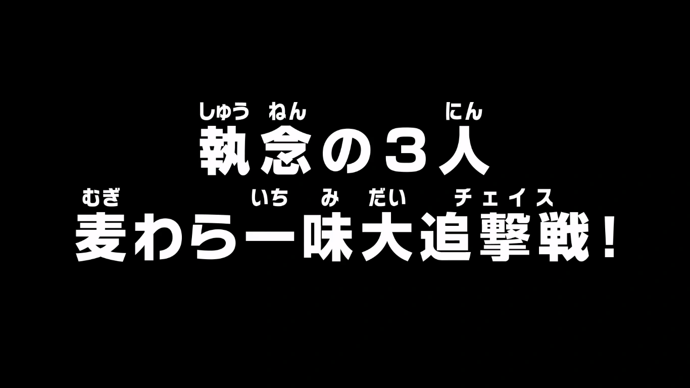 Episode 781 One Piece Encyclopedie Fandom