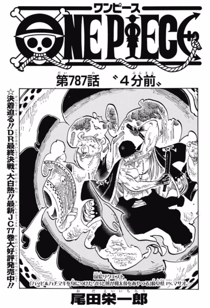 Capitulo 787 One Piece Wiki Fandom