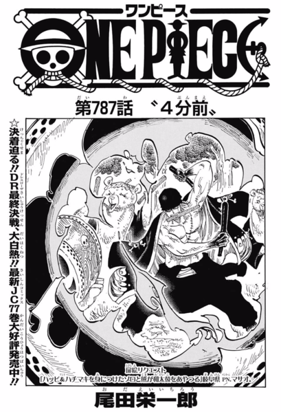 One Piece Brasil News on X: Agenda do mangá ONE PIECE após o Cap. 1017:  02/07 Cap. 1018 09/07 Adiamento Cap. 1019 (Oda) 16/07 Cap. 1019 (capa  colorida) 23/07 Adiamento Cap. 1020 (