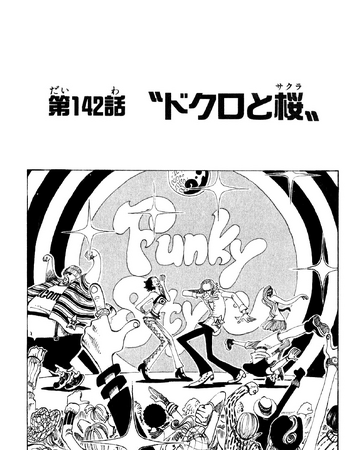 Chapter 142 One Piece Wiki Fandom Chapter 142 One Piece Wiki Fandom