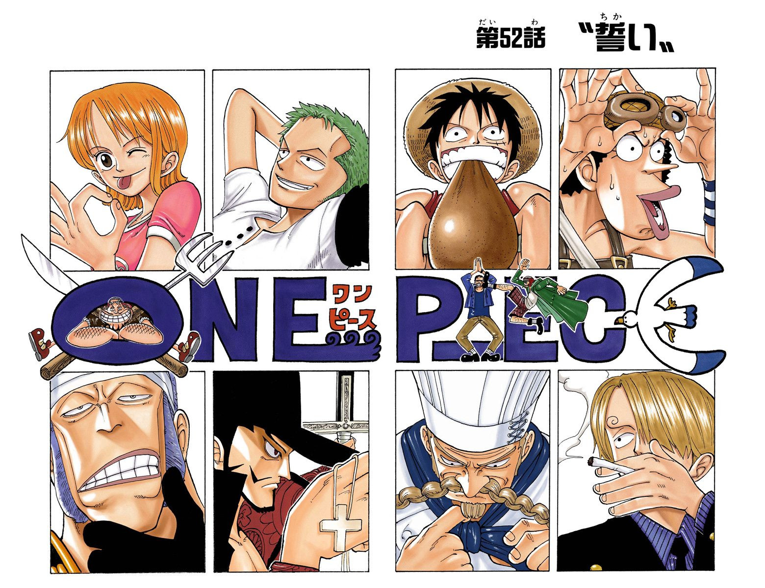 Глава 52 | One Piece Wiki | Fandom