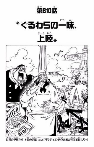 Chapter 810