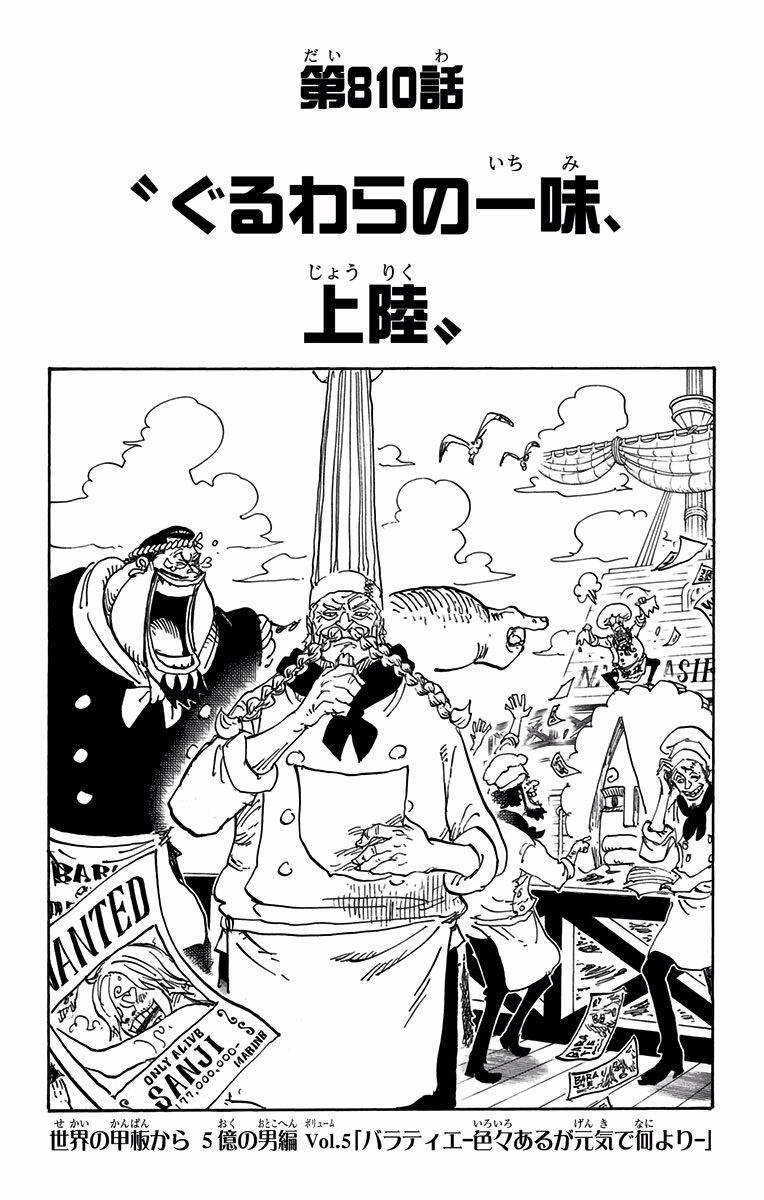 Chapter 81, One Piece Wiki