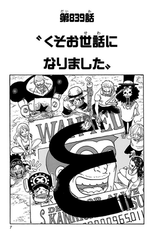 Chapter 839
