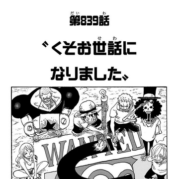 Chapter 9 One Piece Wiki Fandom Chapter 9 One Piece Wiki Fandom