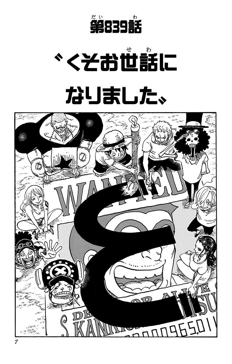 Chapter 9 One Piece Wiki Fandom