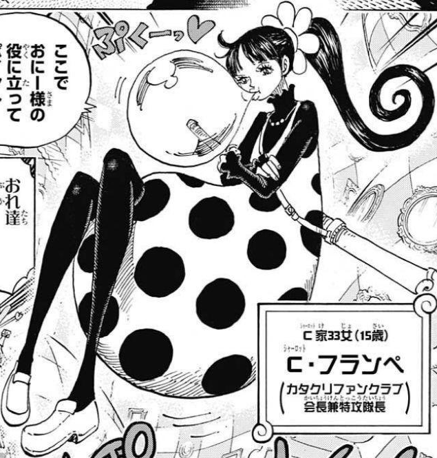 Charlotte Flampe One Piece Wiki Fandom Charlotte Flampe One Piece Wiki Fandom