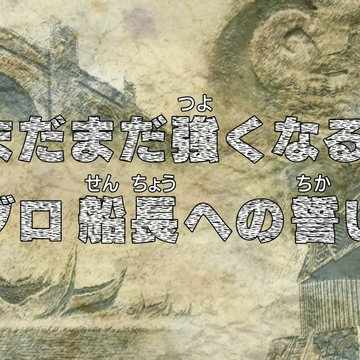 Episode 515 One Piece Wiki Fandom Episode 515 One Piece Wiki Fandom