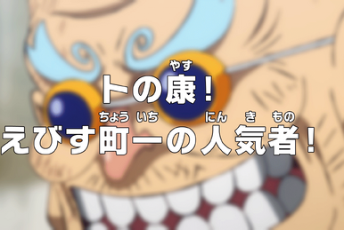 Toei Animation - Straw Hat United. One Piece- Ep. 942 is now