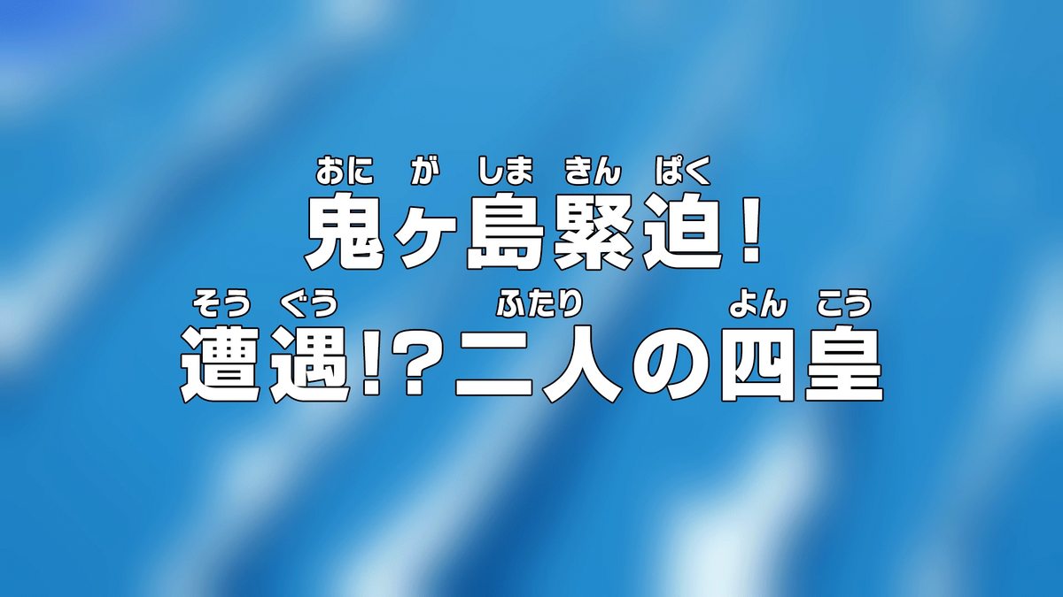 One piece episode outlet 952 watch online