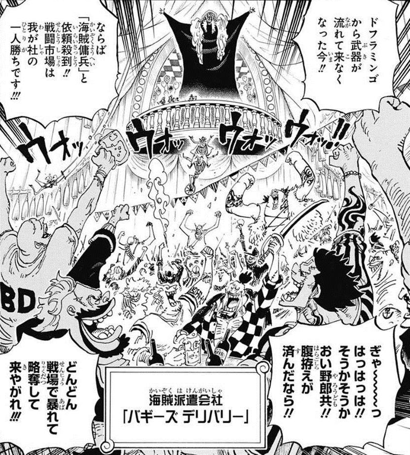 Alliance Baggy Et Alvida Les Pirates D Expedition One Piece Encyclopedie Fandom