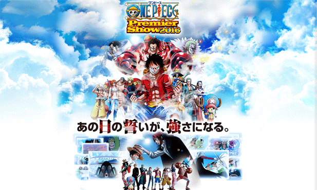 One Piece Premier Show One Piece Wiki Fandom