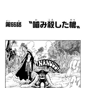 Chapter 66 One Piece Wiki Fandom