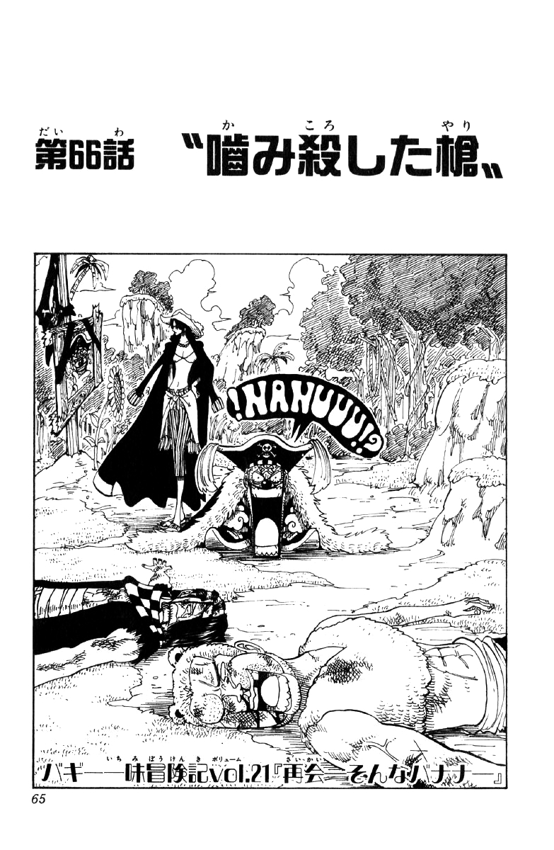 Chapter 66 One Piece Wiki Fandom