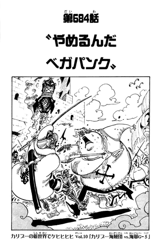 Chapter 684