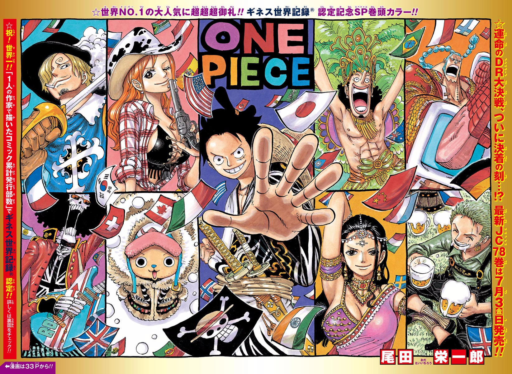 Exactly 25 years ago, Chapter 1 of One Piece was released