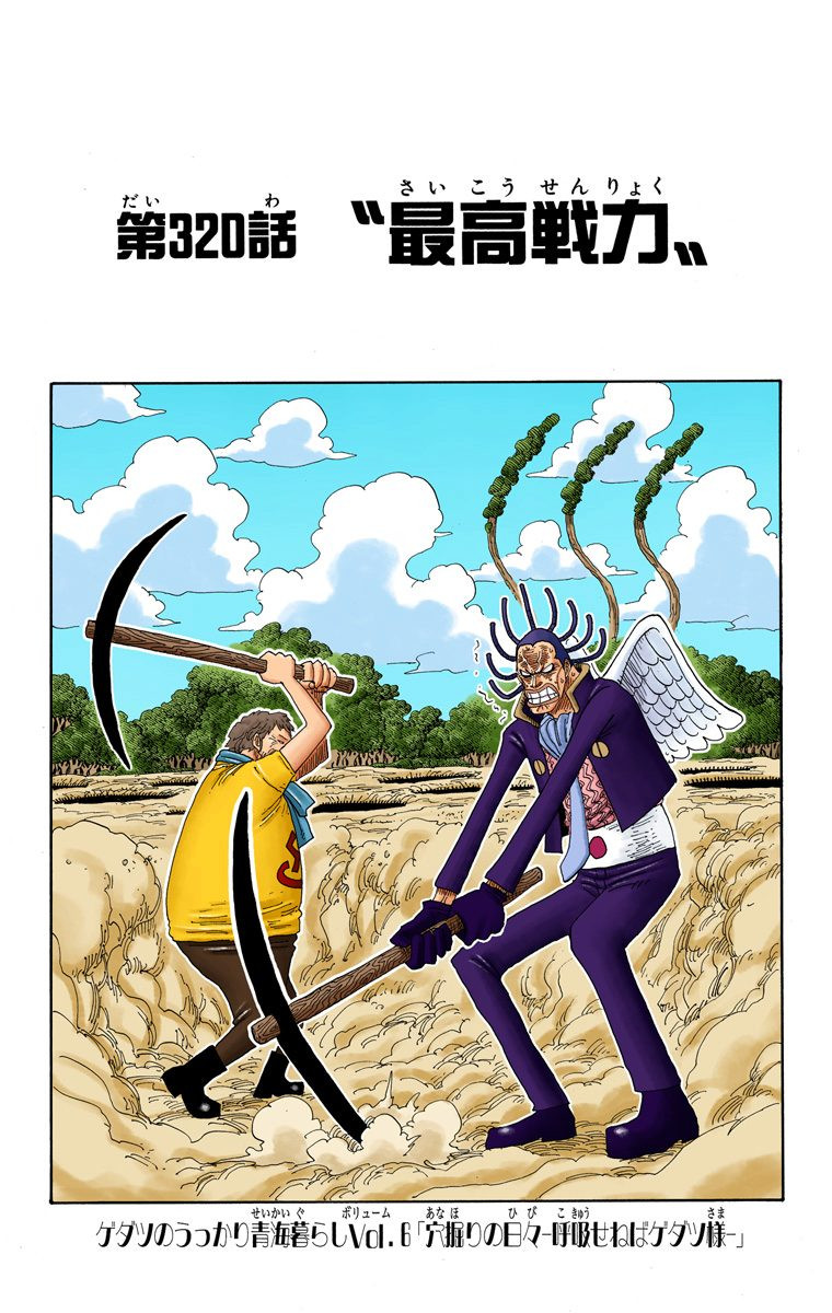 Capitulo 3 One Piece Wiki Fandom Capitulo 3 One Piece Wiki Fandom