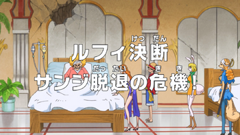 Wanda - One Piece Episode 775