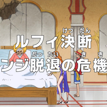 Episode 766 One Piece Wiki Fandom