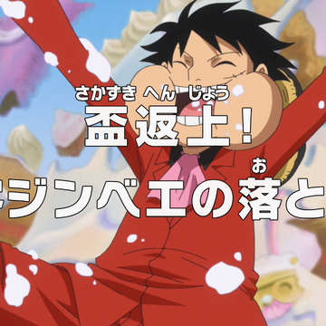 Episode 3 One Piece Wiki Fandom