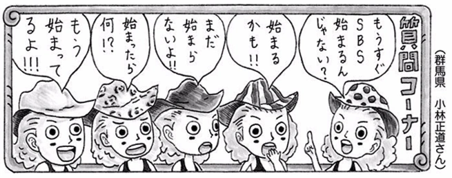 Sbs Tom One Piece Wiki Fandom