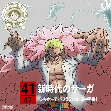 Shinjidai No Saga One Piece Wiki Fandom Shinjidai No Saga One Piece Wiki Fandom