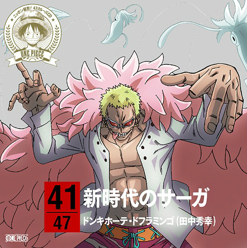 Donquixote Doflamingo, One Piece Wiki