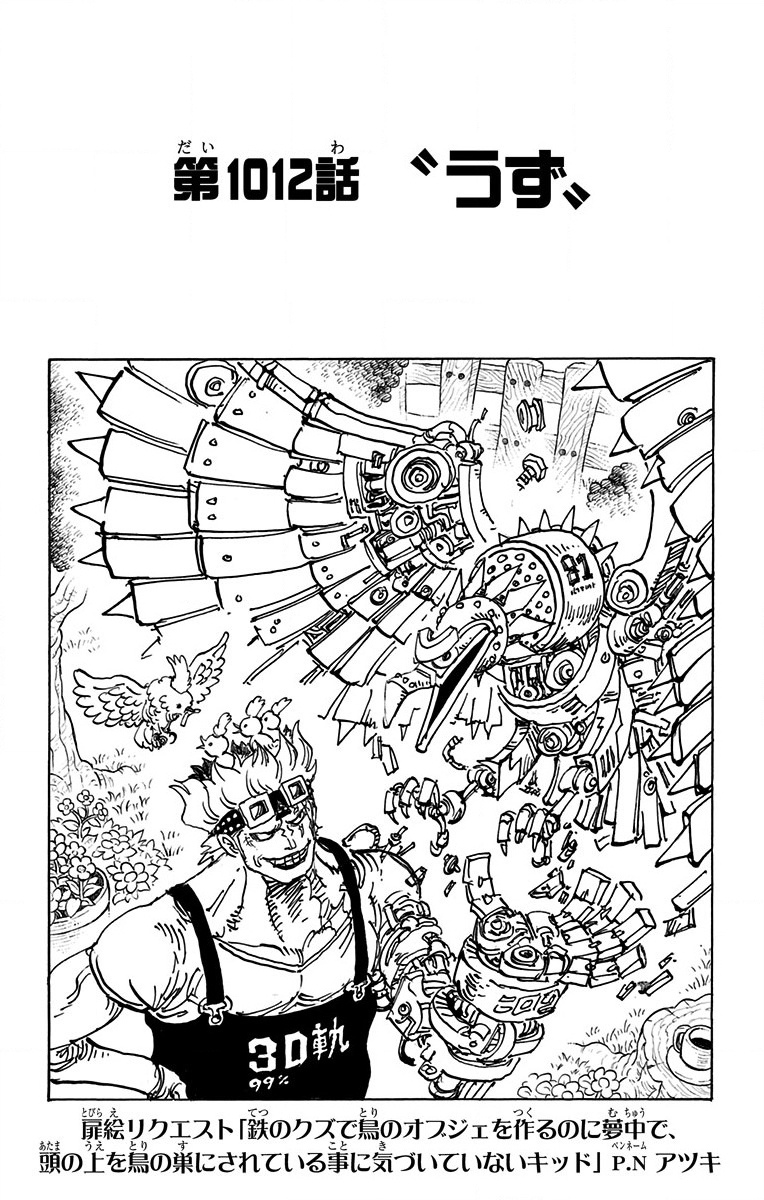 One Piece: capítulo 1.058 do mangá vaza antes do lançamento