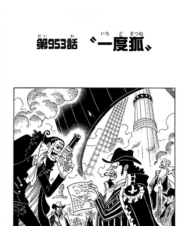 Chapitre 953 One Piece Encyclopedie Fandom