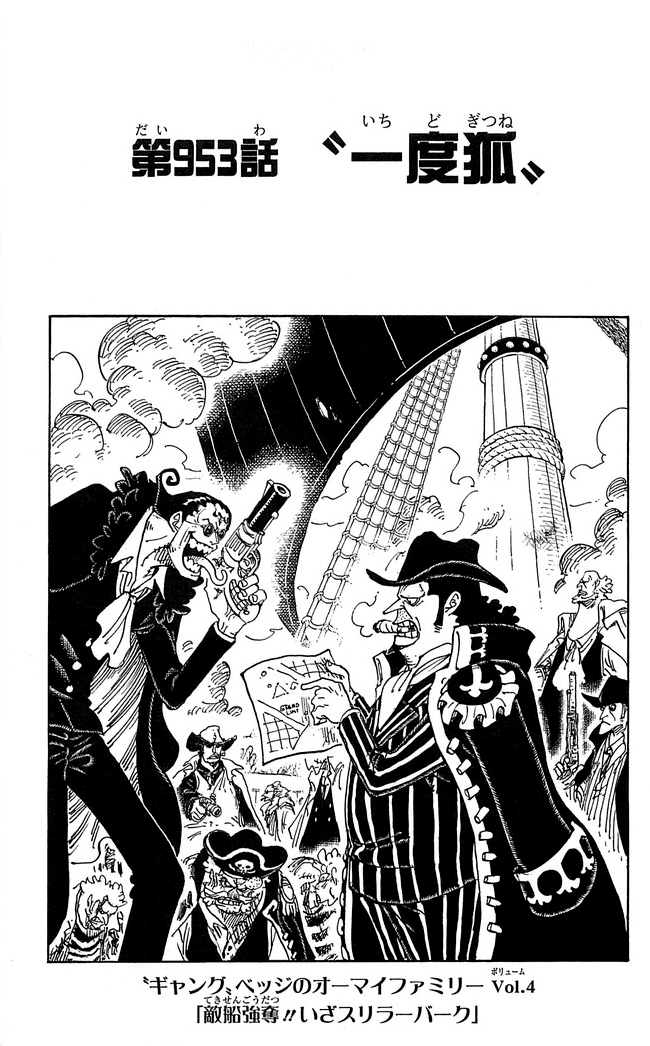 Chapitre 953 One Piece Encyclopedie Fandom