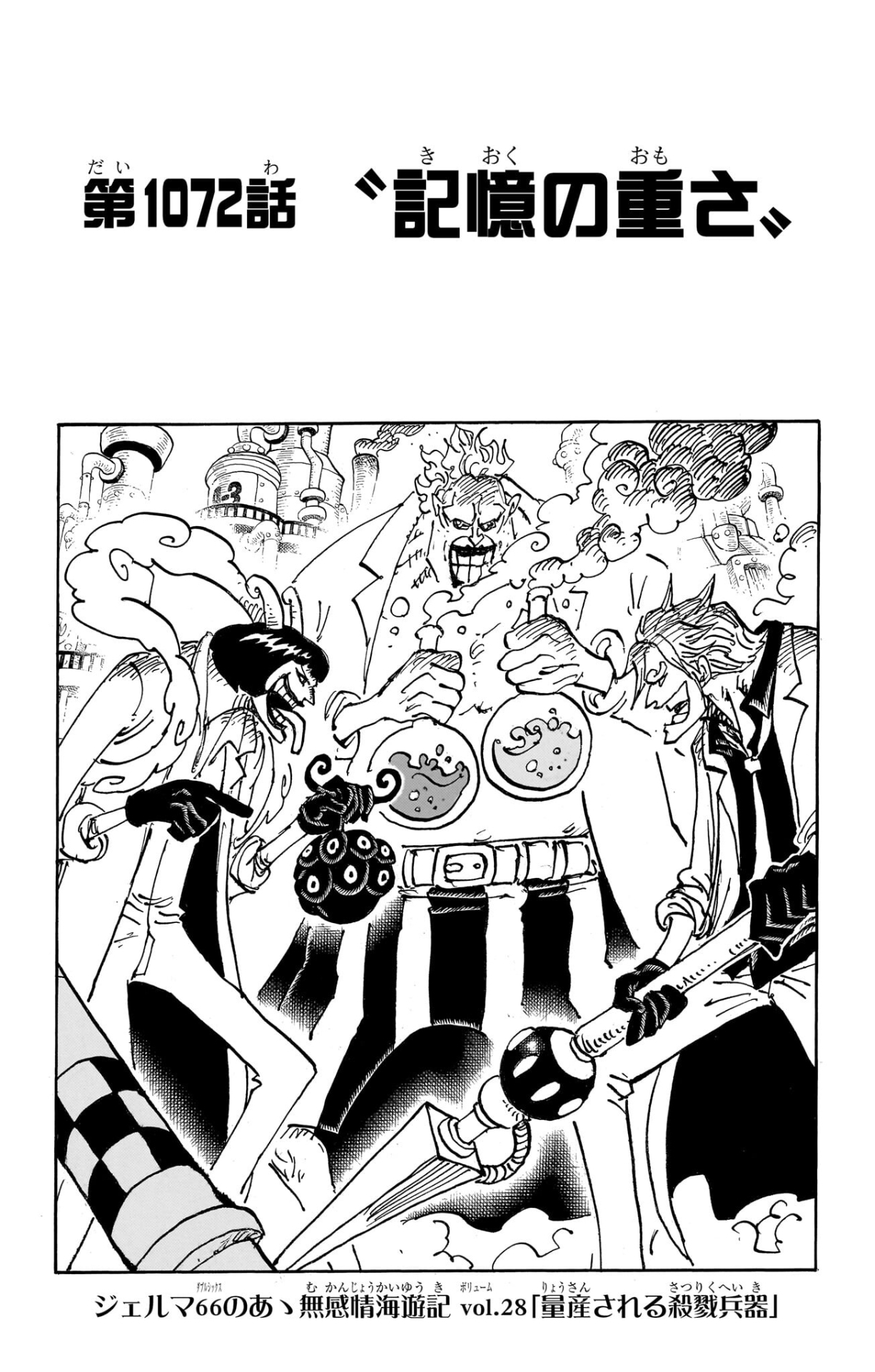 Chapter 1072 | One Piece Wiki | Fandom