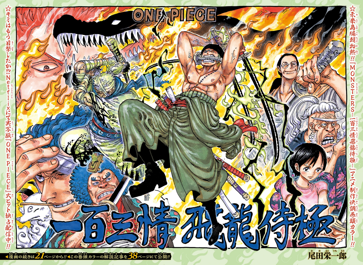 One Piece Chapter 1094: One Piece Chapter 1094: A brief pause in the  action; insights into Luffy vs Kizaru - The Economic Times