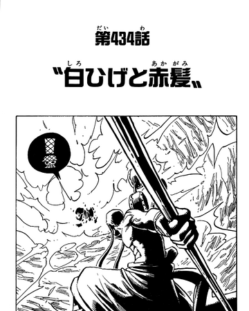 Chapter 434 One Piece Wiki Fandom