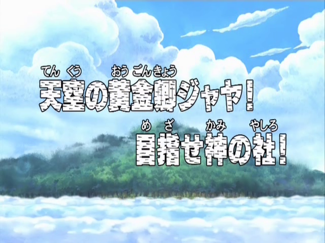 Episode 165 One Piece Wiki Fandom