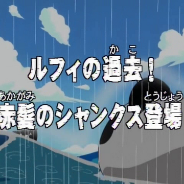 Episode 4 One Piece Wiki Fandom Episode 4 One Piece Wiki Fandom