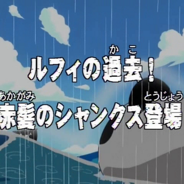 Episode 4 One Piece Wiki Fandom